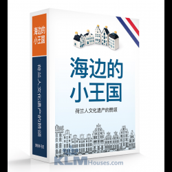 Book 'Little Kingdom by the Sea' 1-100 (Chinese)